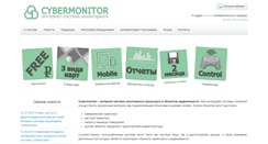 Desktop Screenshot of cybermonitor.ru