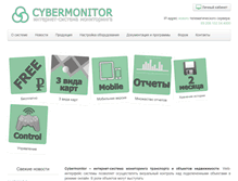 Tablet Screenshot of cybermonitor.ru